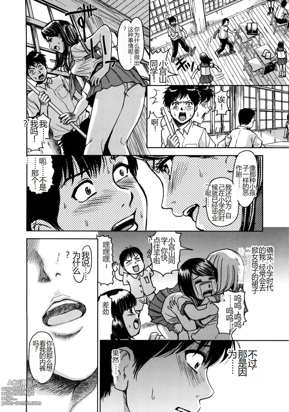 Page 88 of manga Saint Kangoku Gakuen 2