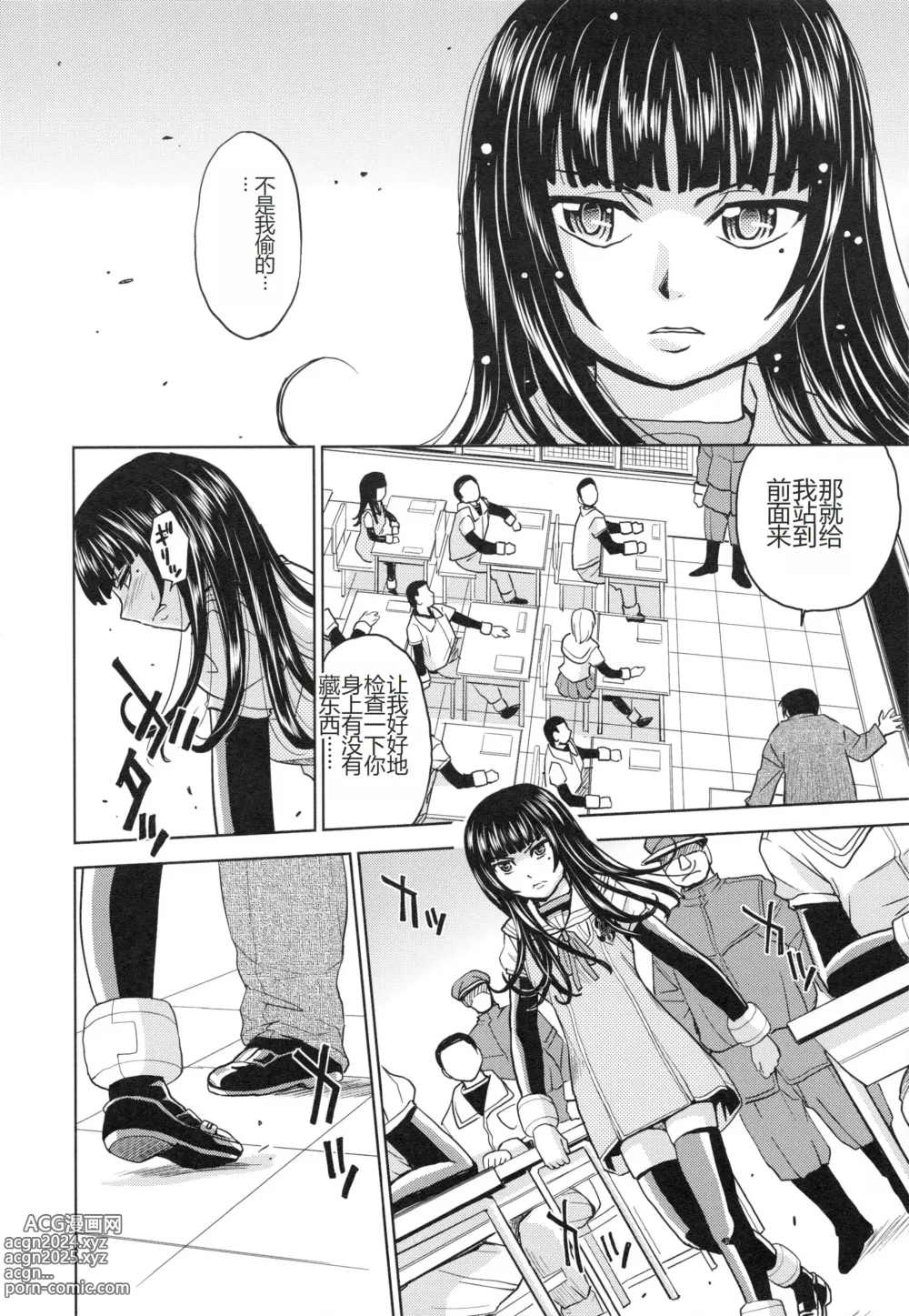 Page 117 of manga Saint Kangoku Gakuen 3