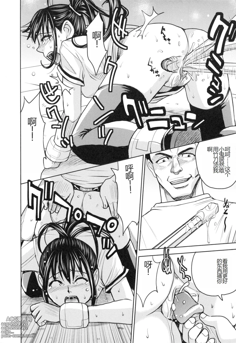 Page 190 of manga Saint Kangoku Gakuen 3