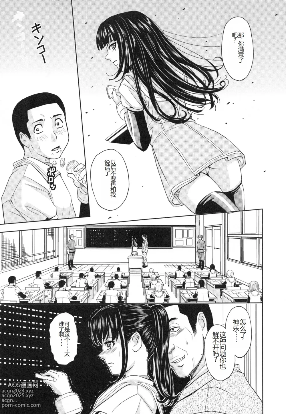 Page 38 of manga Saint Kangoku Gakuen 3