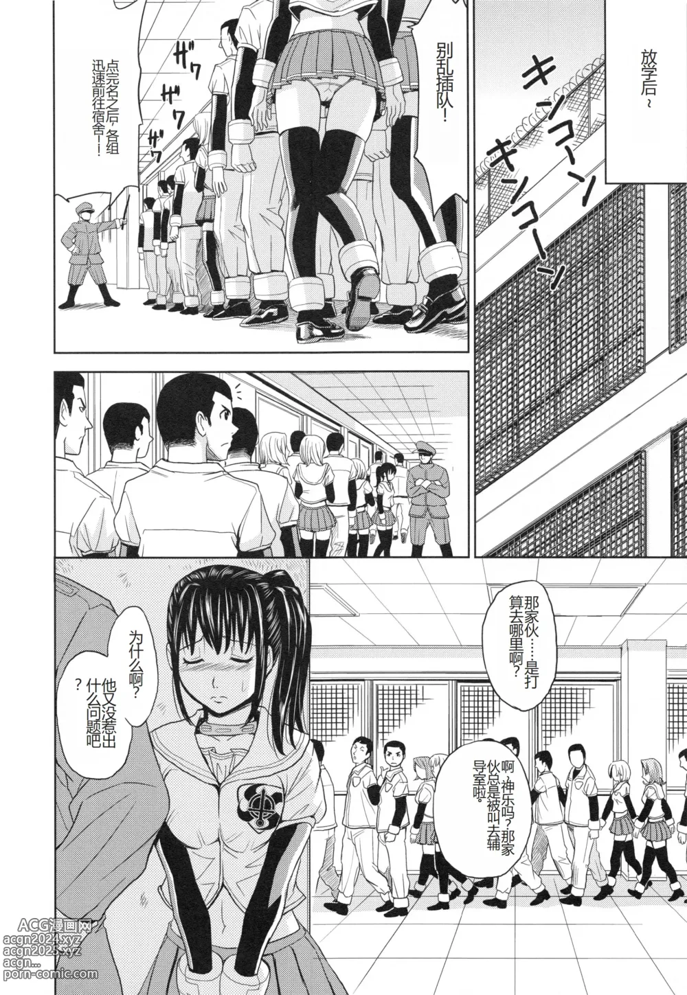 Page 41 of manga Saint Kangoku Gakuen 3