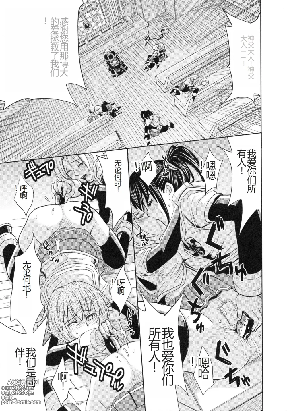 Page 107 of manga Saint Kangoku Gakuen 4