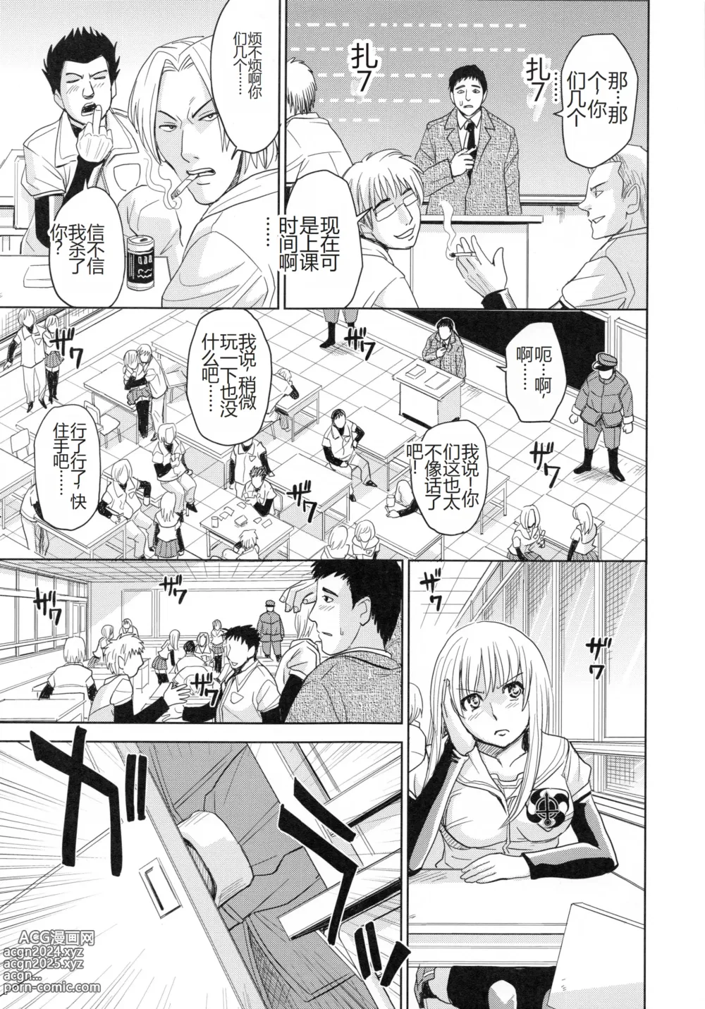 Page 121 of manga Saint Kangoku Gakuen 4