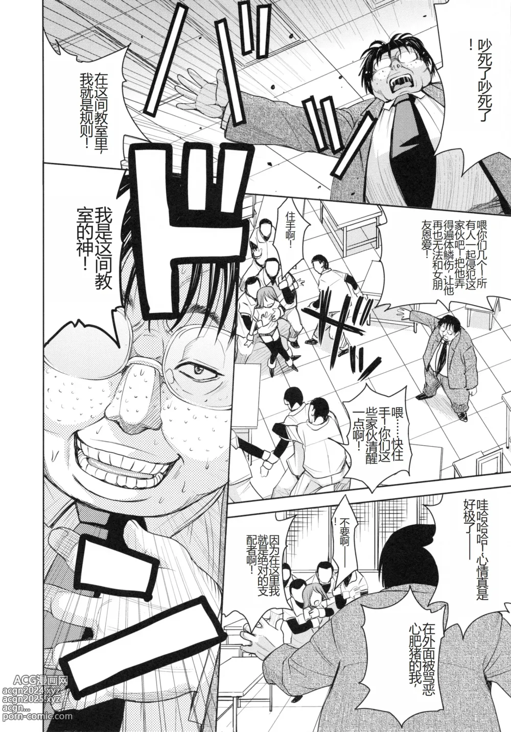 Page 50 of manga Saint Kangoku Gakuen 4