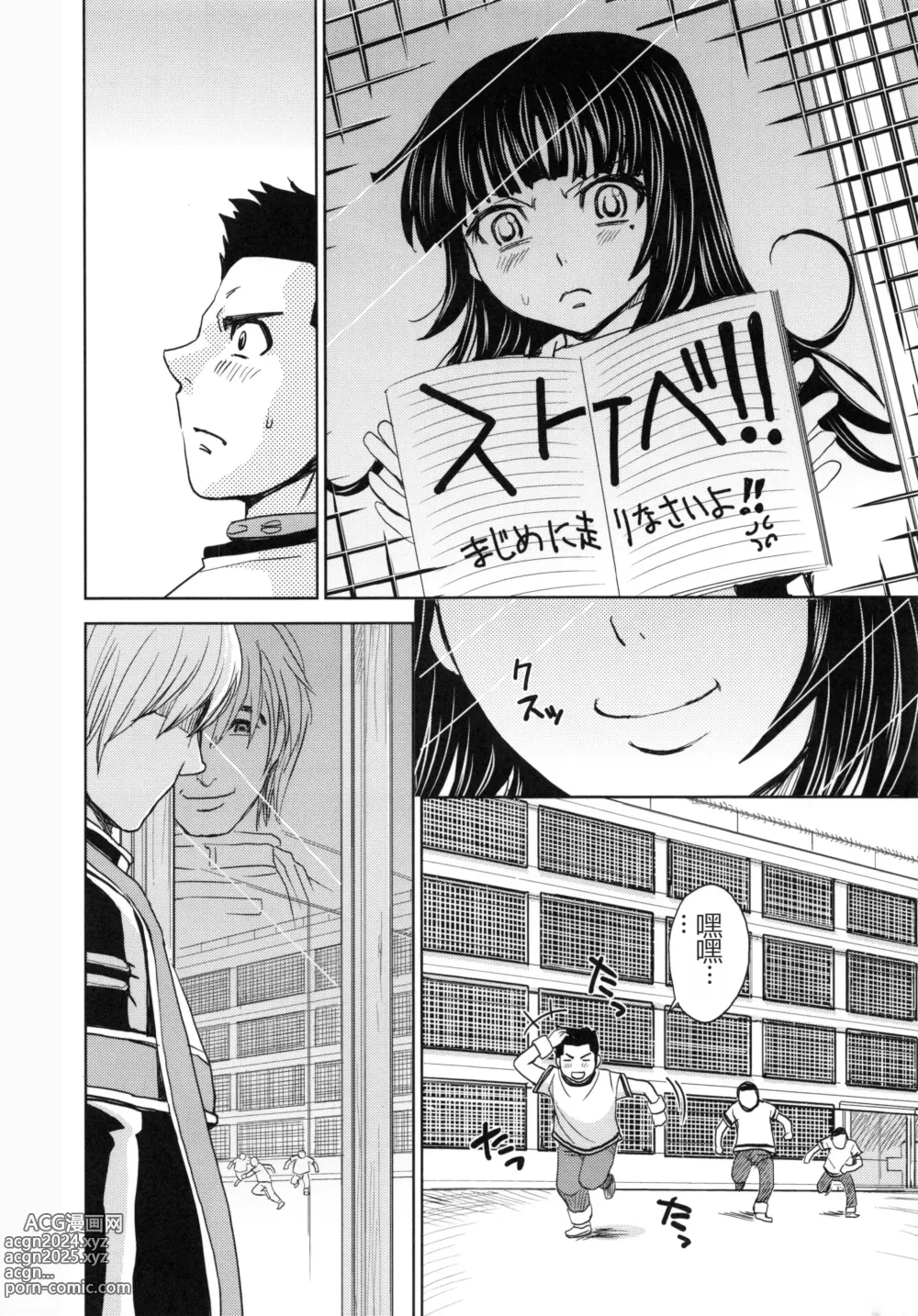 Page 15 of manga Saint Kangoku Gakuen 5