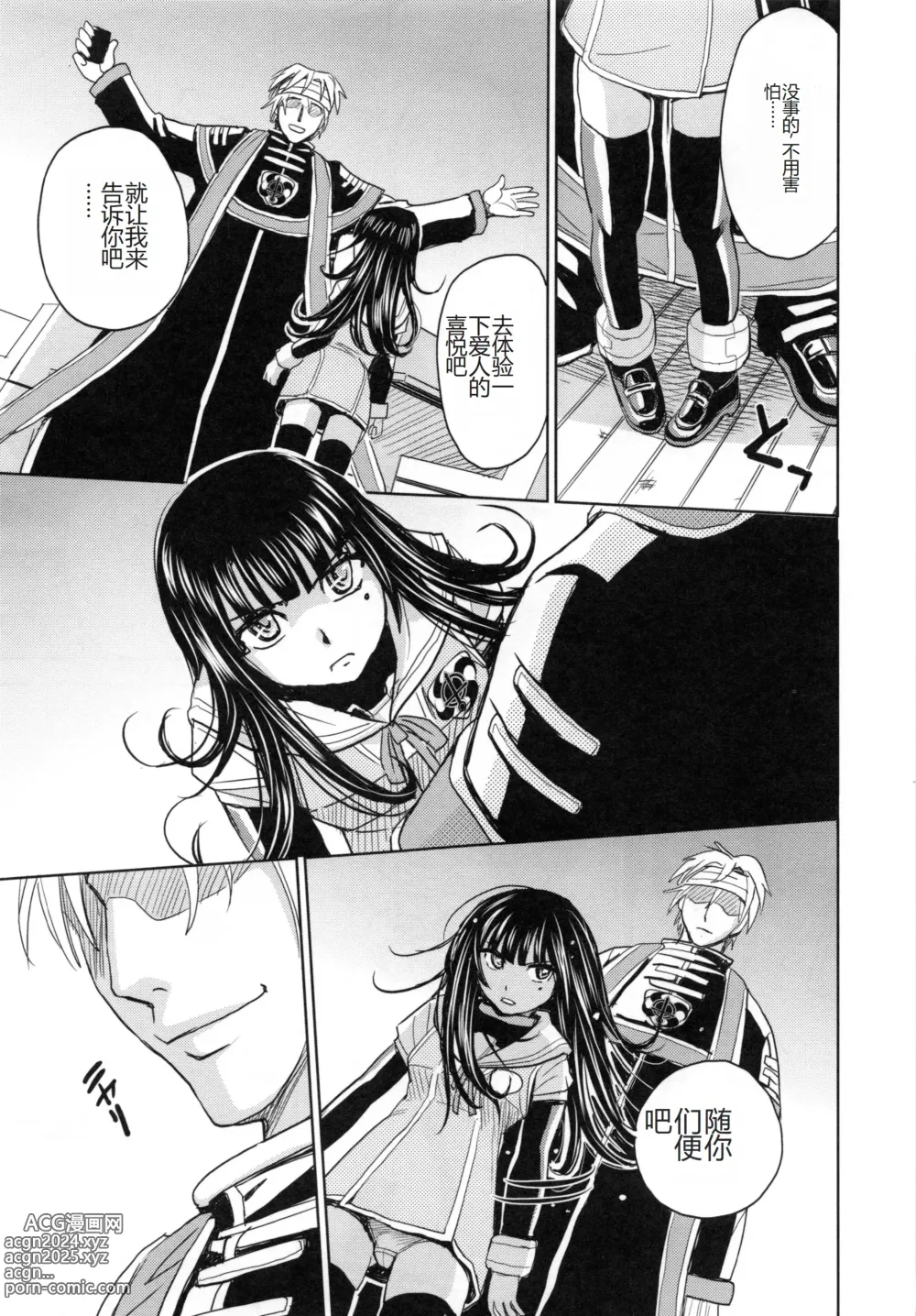 Page 84 of manga Saint Kangoku Gakuen 5