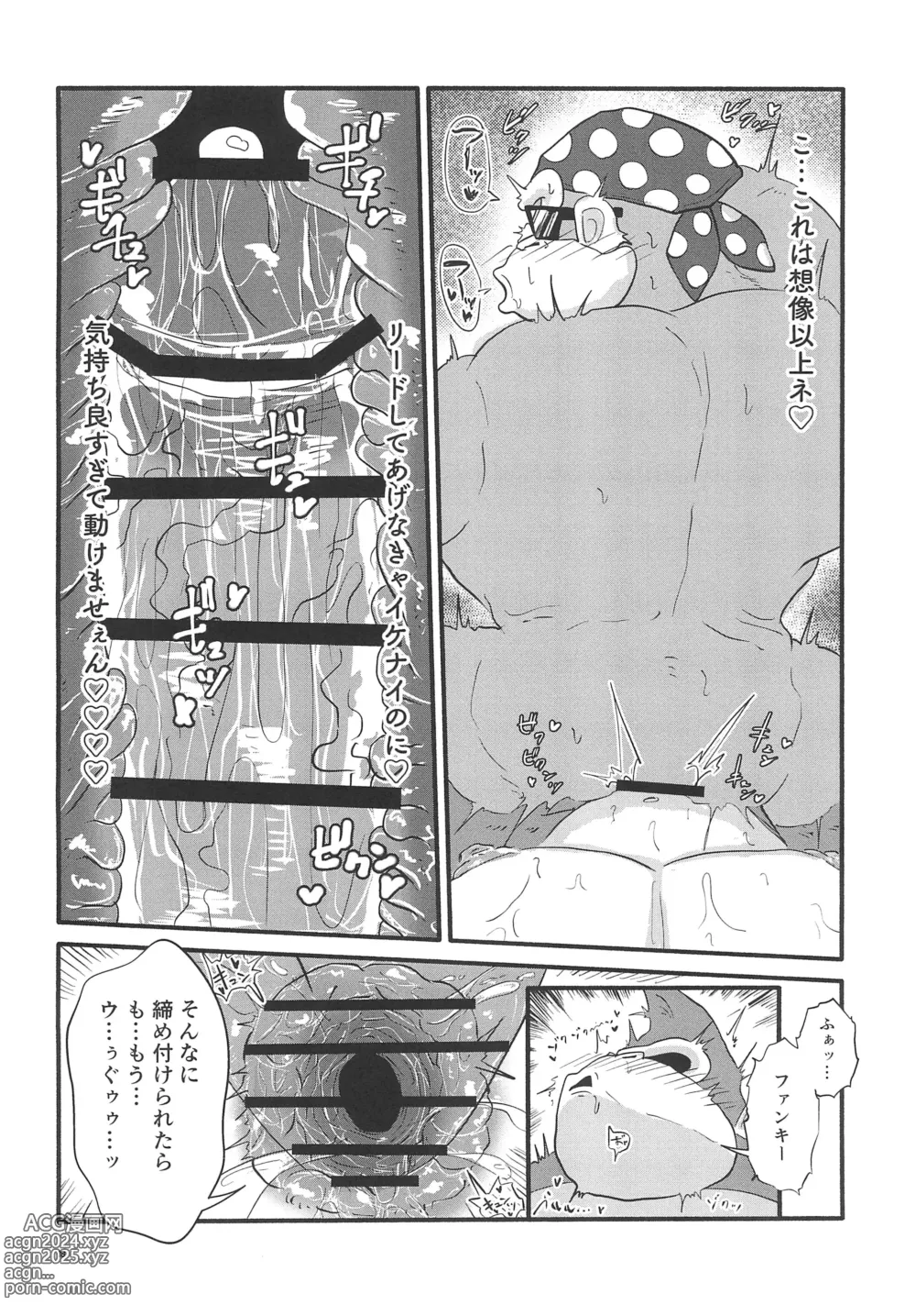 Page 18 of doujinshi Pop the Cherry