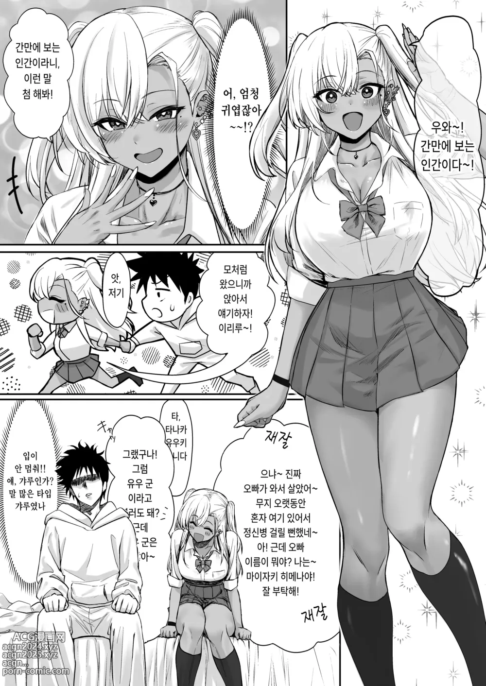 Page 7 of doujinshi 섹스 안 하면 못 나가는 호텔