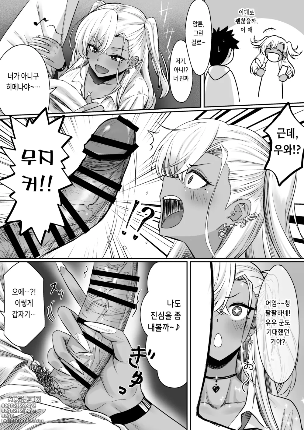 Page 9 of doujinshi 섹스 안 하면 못 나가는 호텔