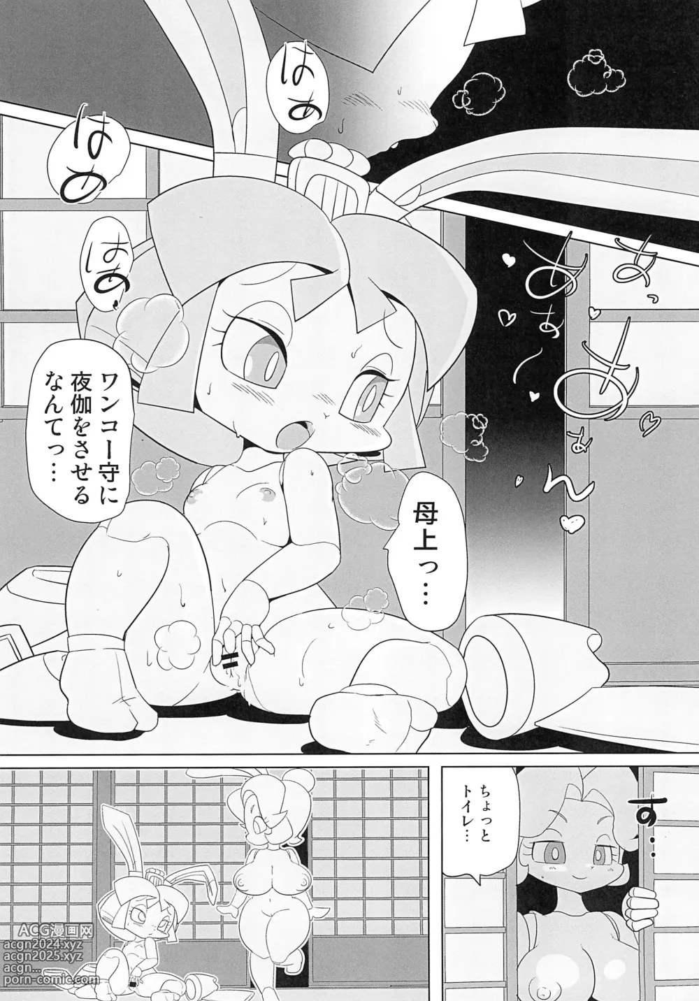 Page 10 of doujinshi Nyankee Reppuuden Vol.2