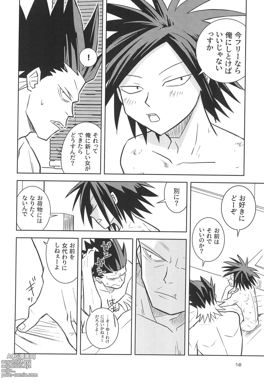 Page 18 of doujinshi Yamaarashi no Daydrem