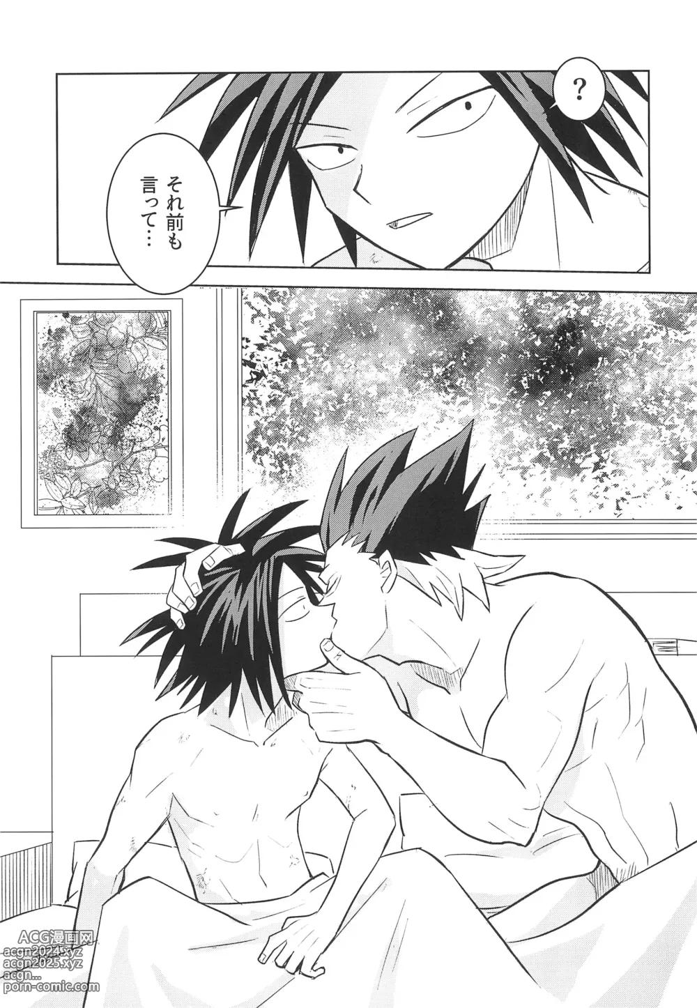 Page 19 of doujinshi Yamaarashi no Daydrem