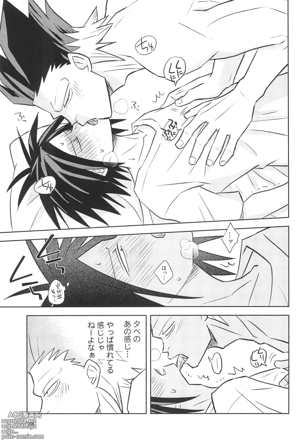 Page 25 of doujinshi Yamaarashi no Daydrem