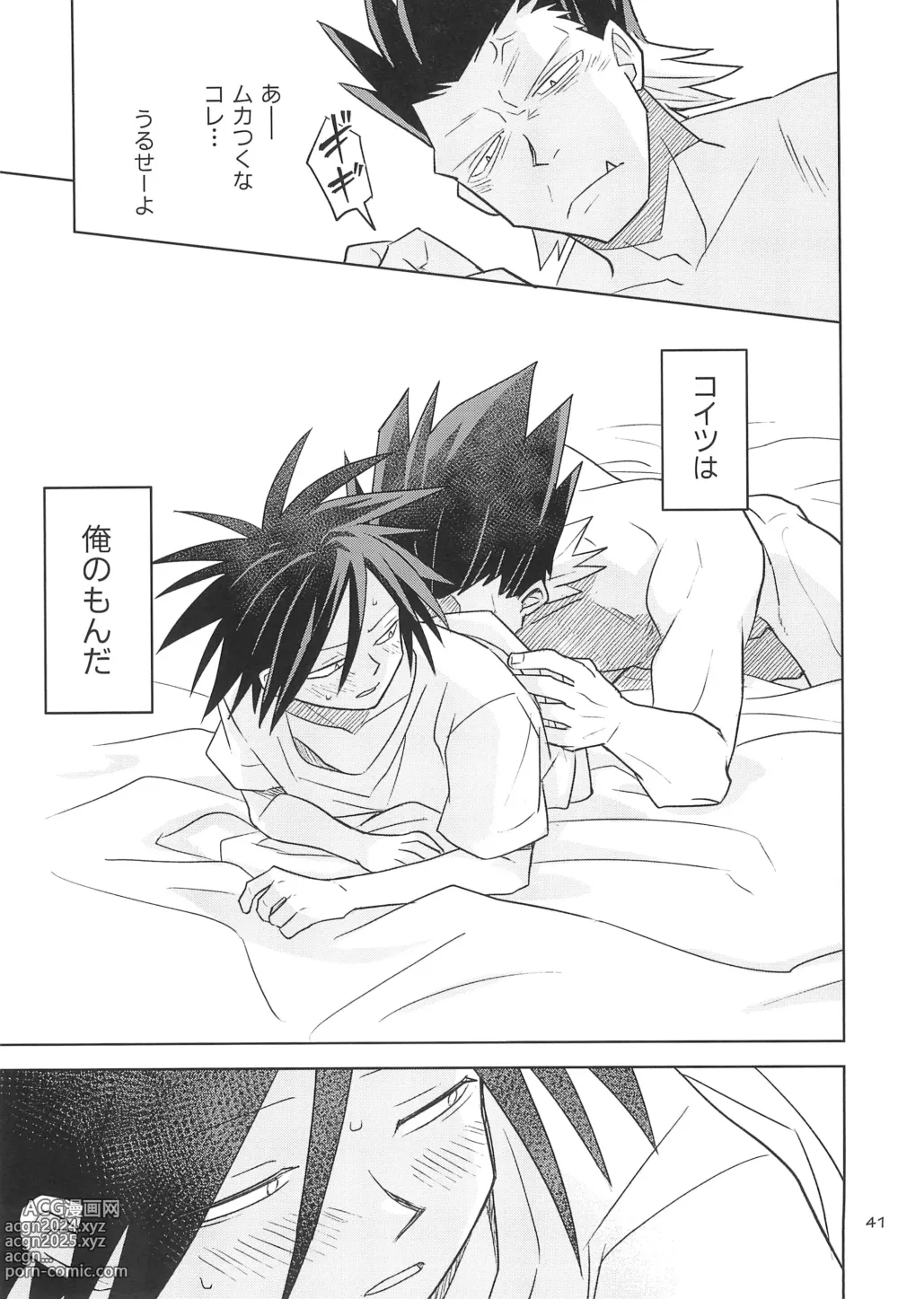 Page 43 of doujinshi Yamaarashi no Daydrem