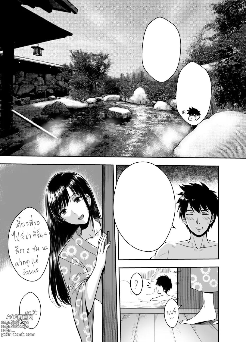 Page 14 of doujinshi My Oyakodon