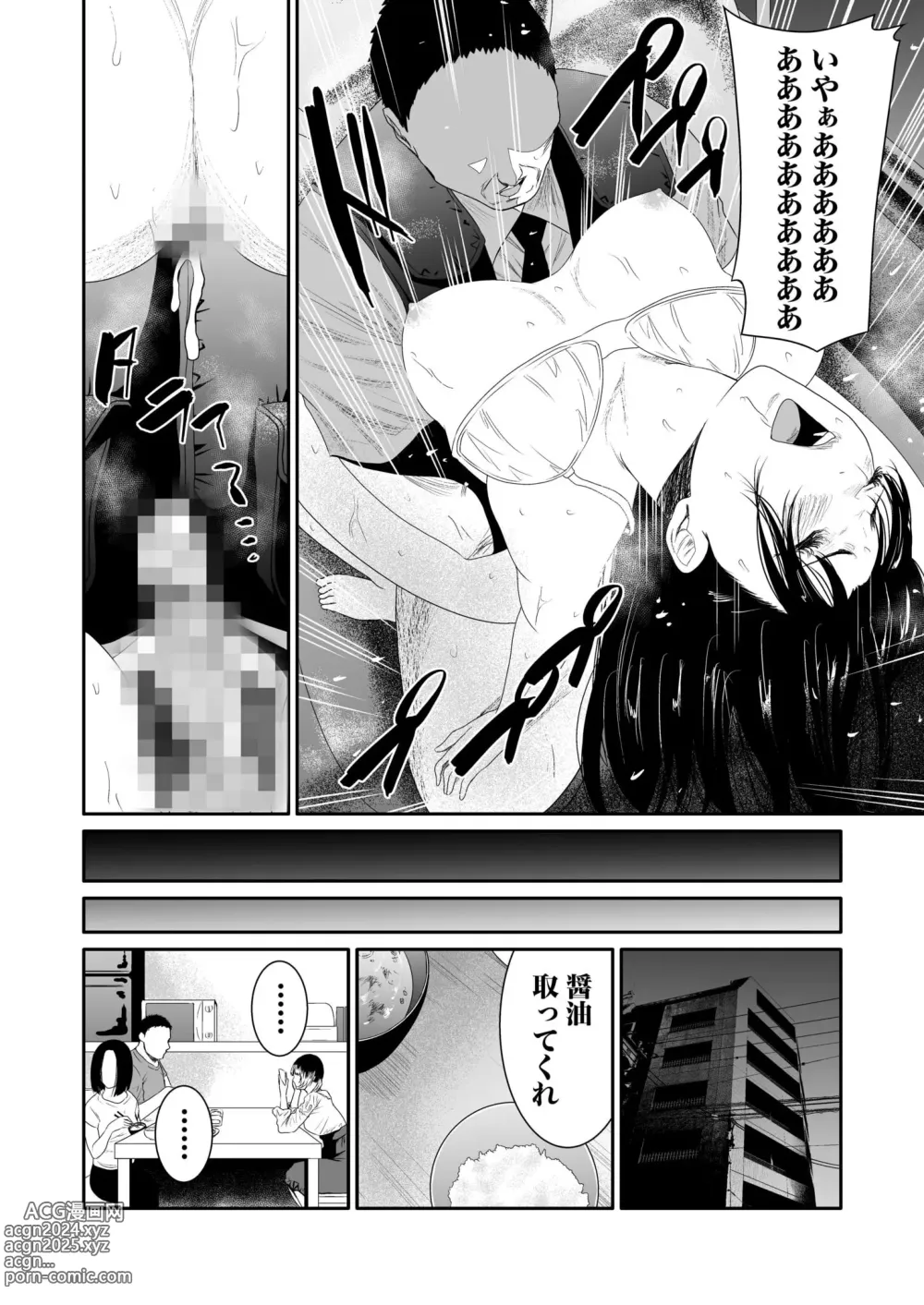 Page 136 of manga Akuji no Daishou ~Himitsu o Nigirareta Onna-tachi~ 1-15