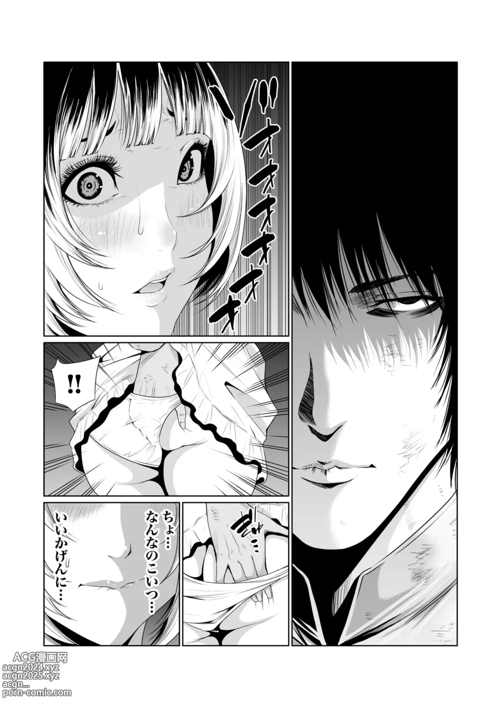 Page 154 of manga Akuji no Daishou ~Himitsu o Nigirareta Onna-tachi~ 1-15