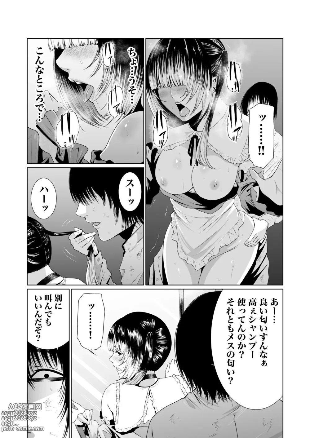 Page 158 of manga Akuji no Daishou ~Himitsu o Nigirareta Onna-tachi~ 1-15