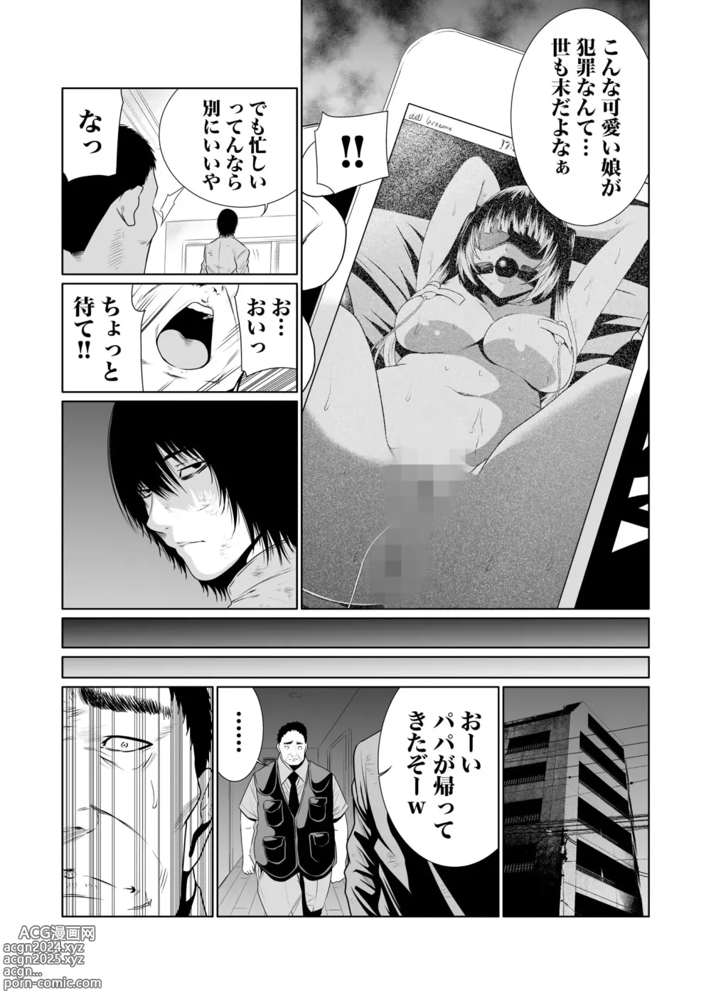 Page 166 of manga Akuji no Daishou ~Himitsu o Nigirareta Onna-tachi~ 1-15