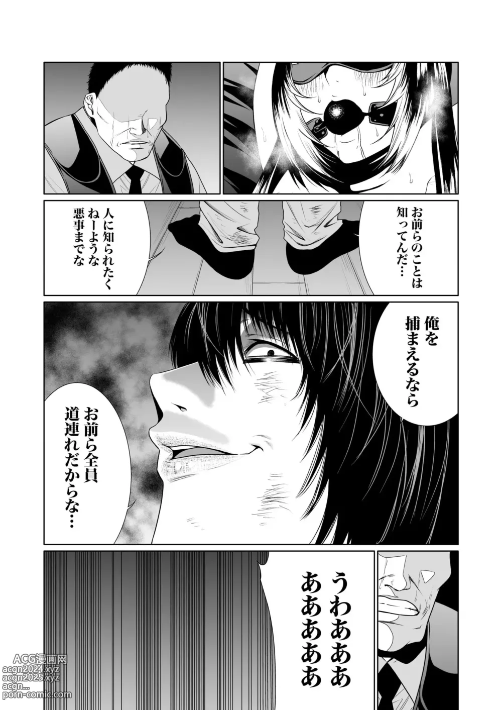 Page 171 of manga Akuji no Daishou ~Himitsu o Nigirareta Onna-tachi~ 1-15