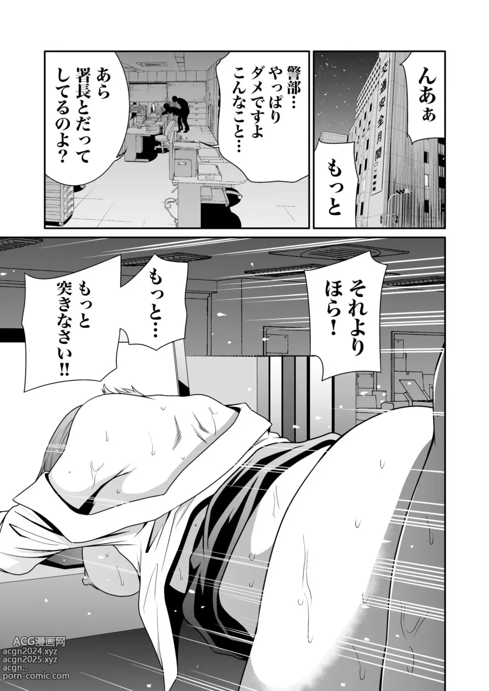 Page 175 of manga Akuji no Daishou ~Himitsu o Nigirareta Onna-tachi~ 1-15