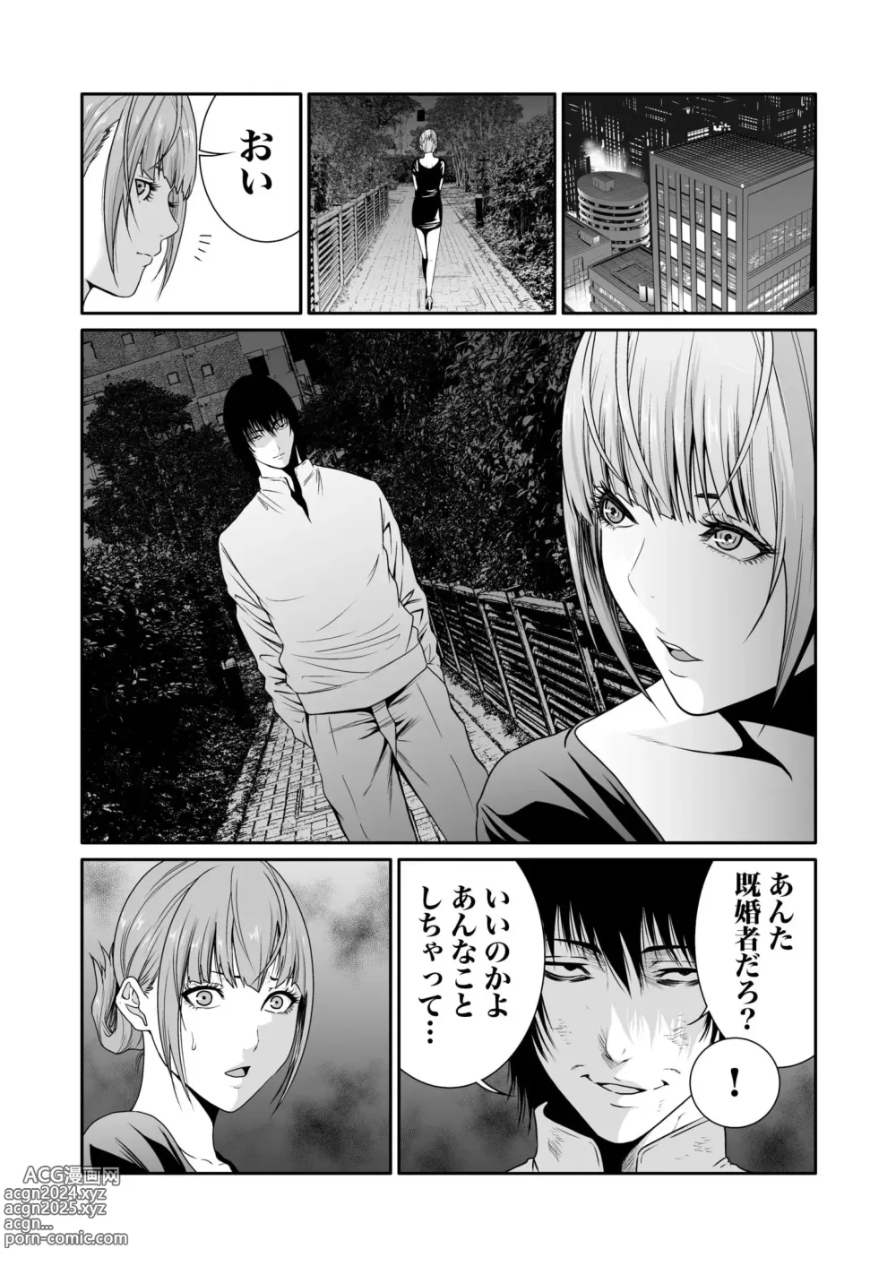 Page 185 of manga Akuji no Daishou ~Himitsu o Nigirareta Onna-tachi~ 1-15