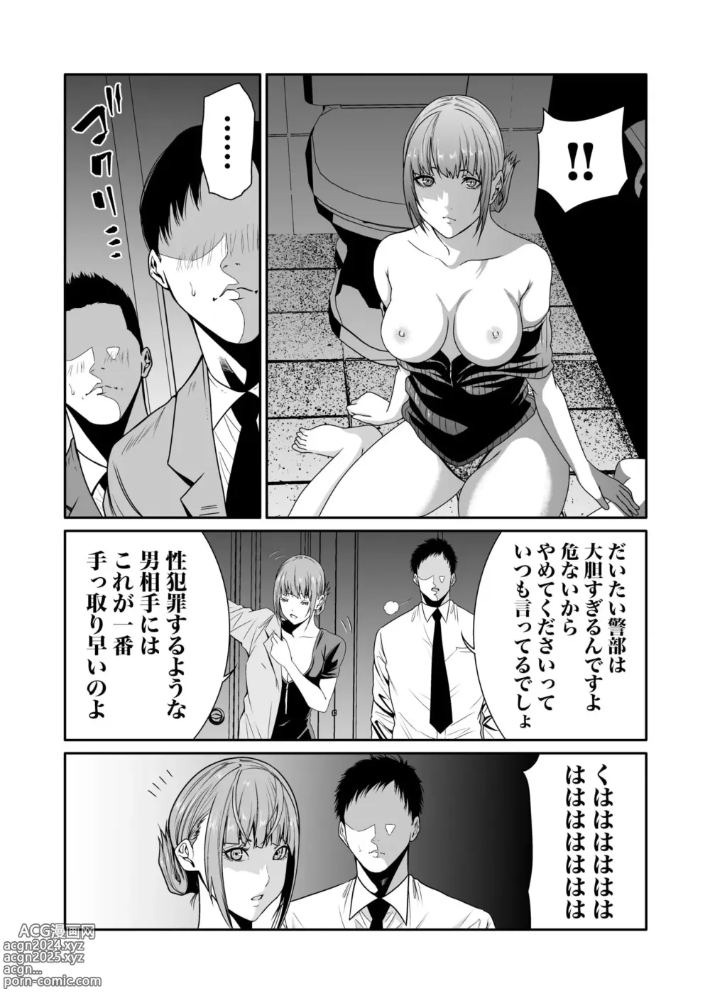 Page 189 of manga Akuji no Daishou ~Himitsu o Nigirareta Onna-tachi~ 1-15