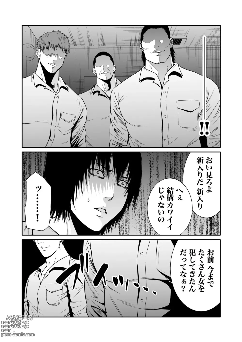 Page 192 of manga Akuji no Daishou ~Himitsu o Nigirareta Onna-tachi~ 1-15