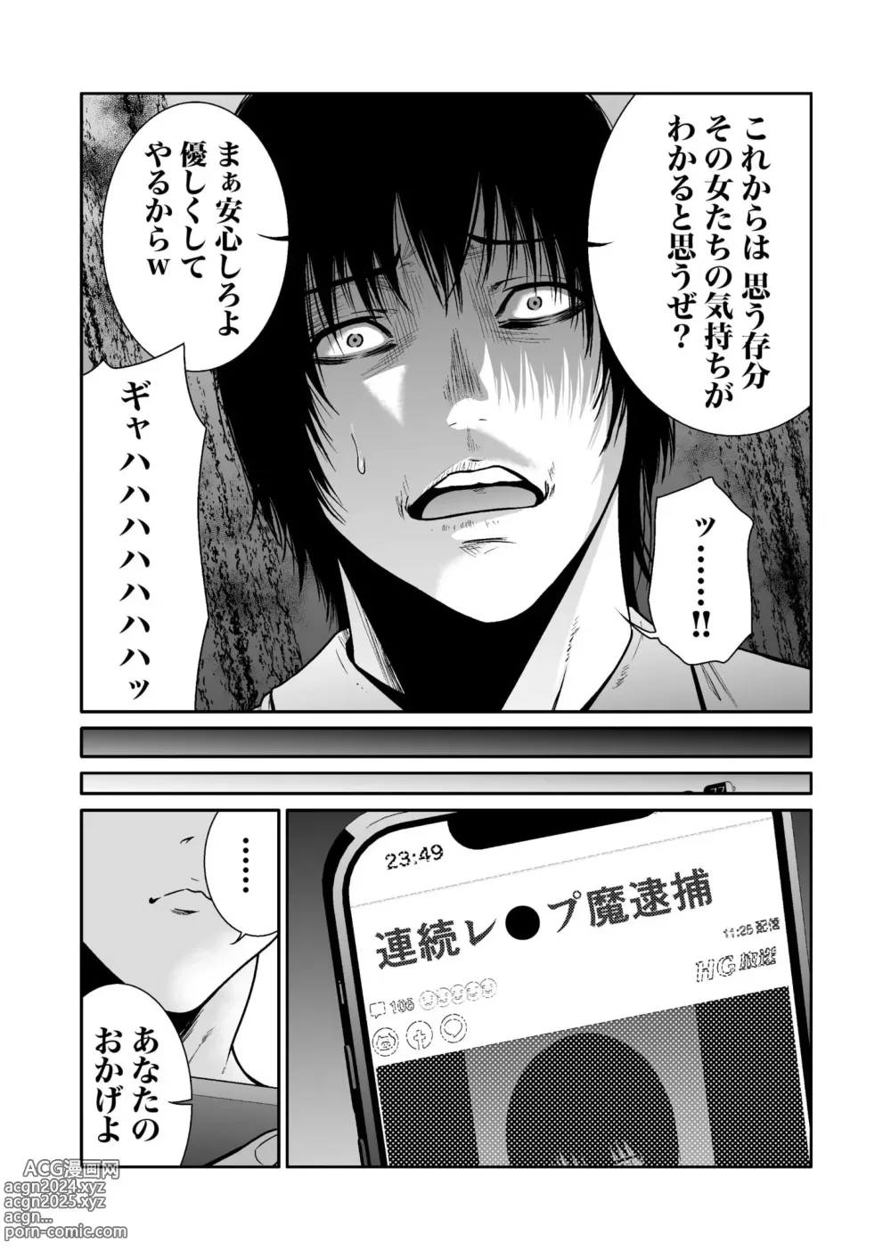 Page 193 of manga Akuji no Daishou ~Himitsu o Nigirareta Onna-tachi~ 1-15