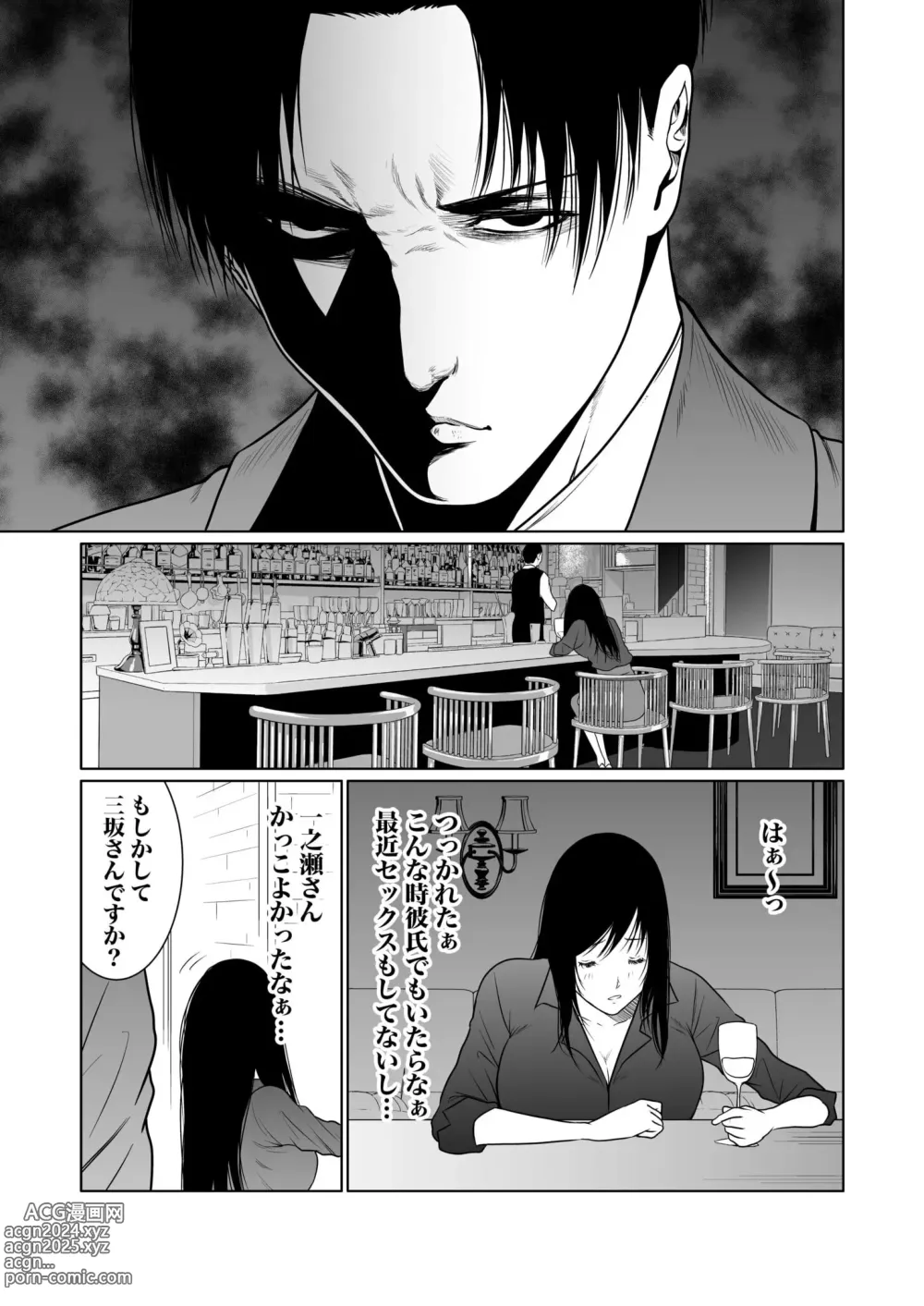 Page 237 of manga Akuji no Daishou ~Himitsu o Nigirareta Onna-tachi~ 1-15