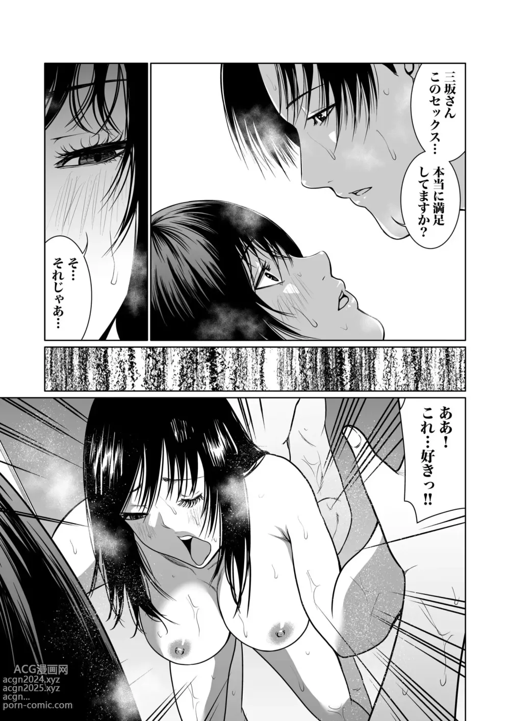 Page 243 of manga Akuji no Daishou ~Himitsu o Nigirareta Onna-tachi~ 1-15