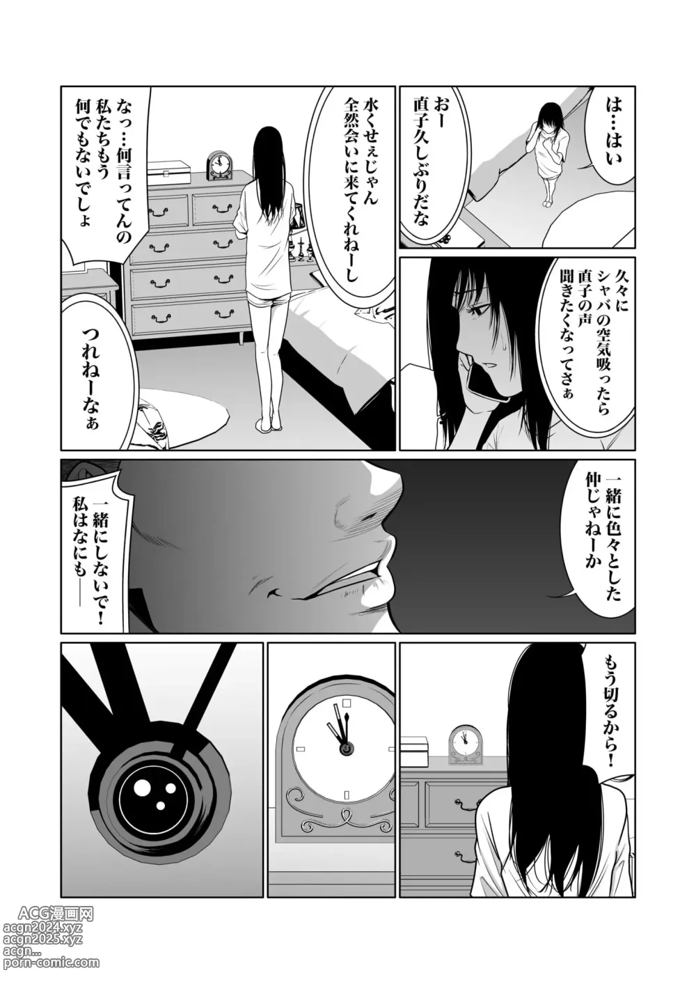 Page 251 of manga Akuji no Daishou ~Himitsu o Nigirareta Onna-tachi~ 1-15