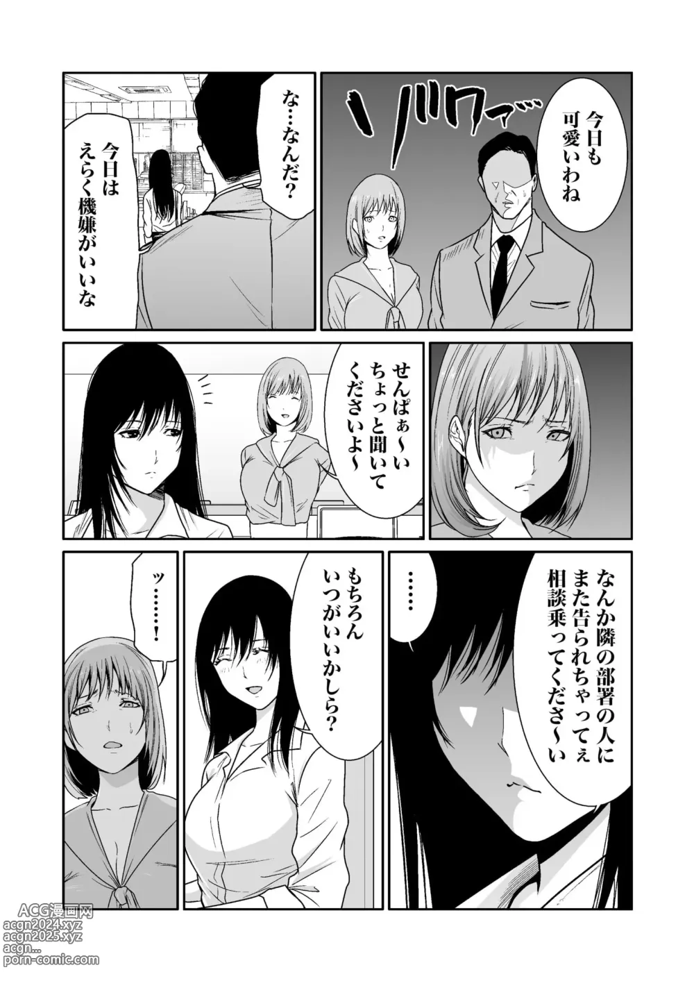 Page 260 of manga Akuji no Daishou ~Himitsu o Nigirareta Onna-tachi~ 1-15