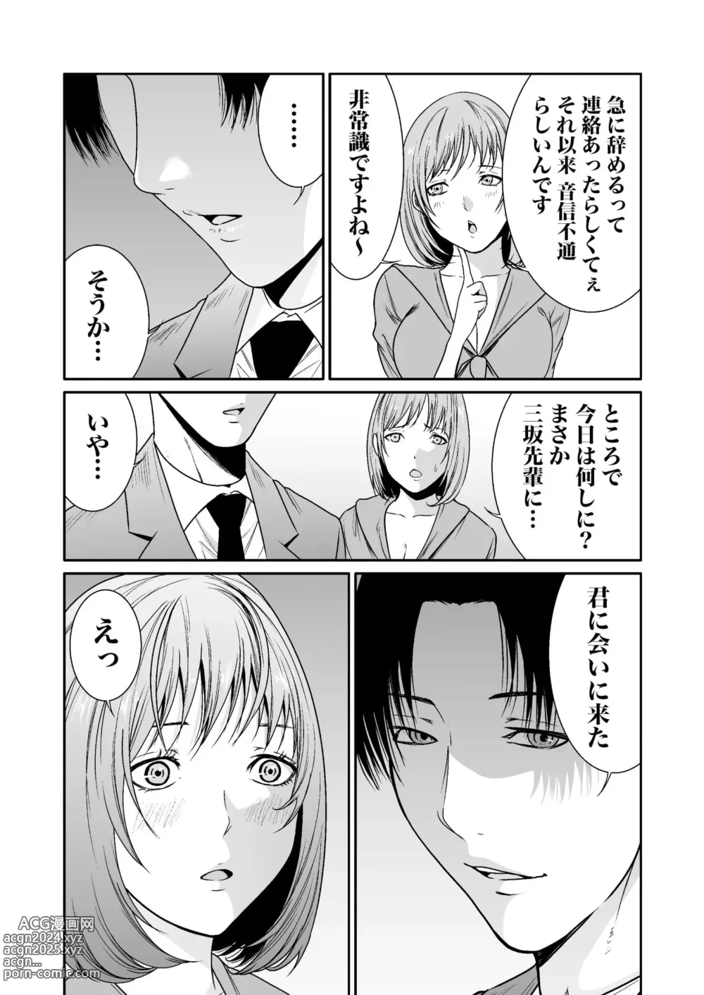 Page 279 of manga Akuji no Daishou ~Himitsu o Nigirareta Onna-tachi~ 1-15