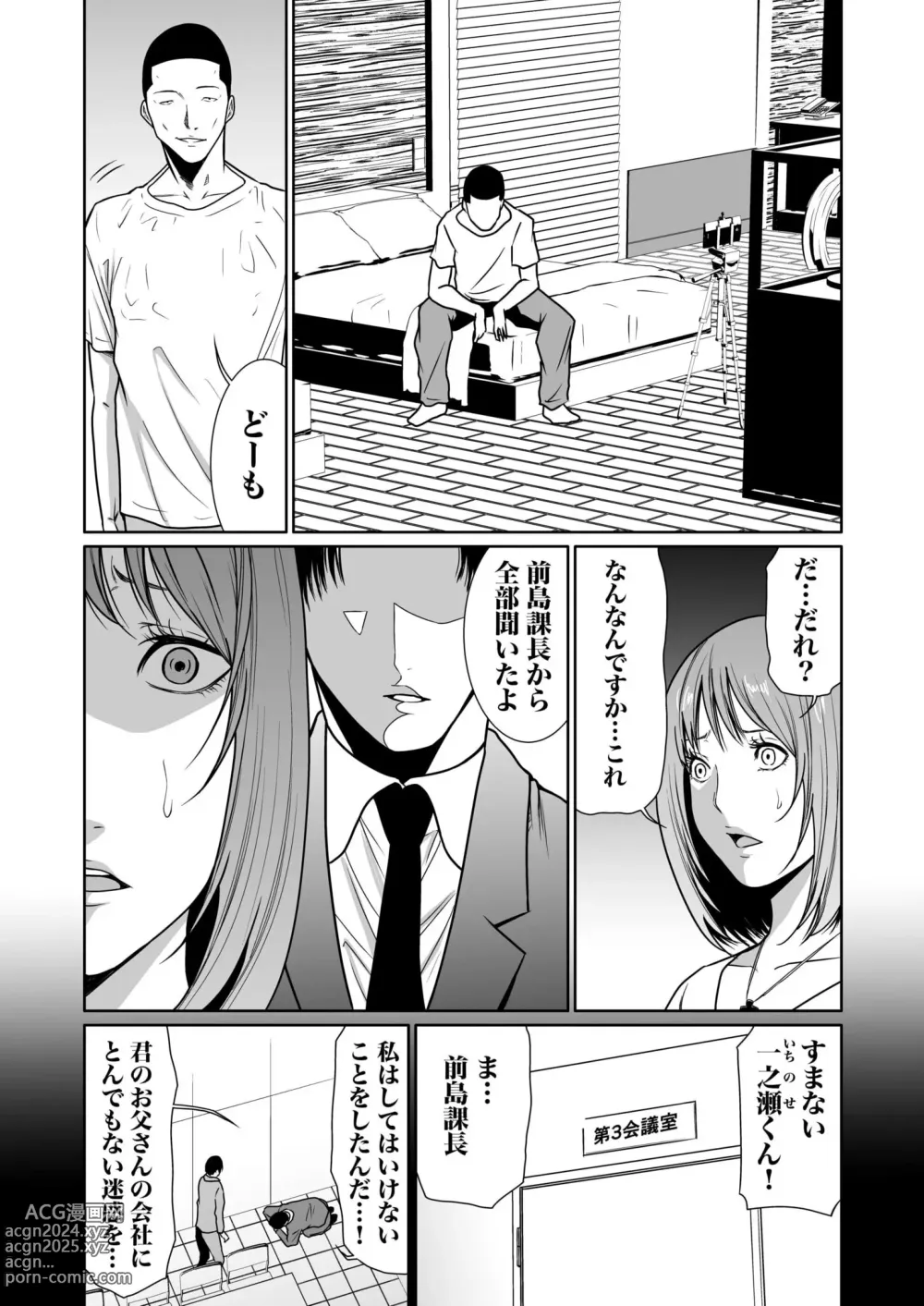 Page 291 of manga Akuji no Daishou ~Himitsu o Nigirareta Onna-tachi~ 1-15