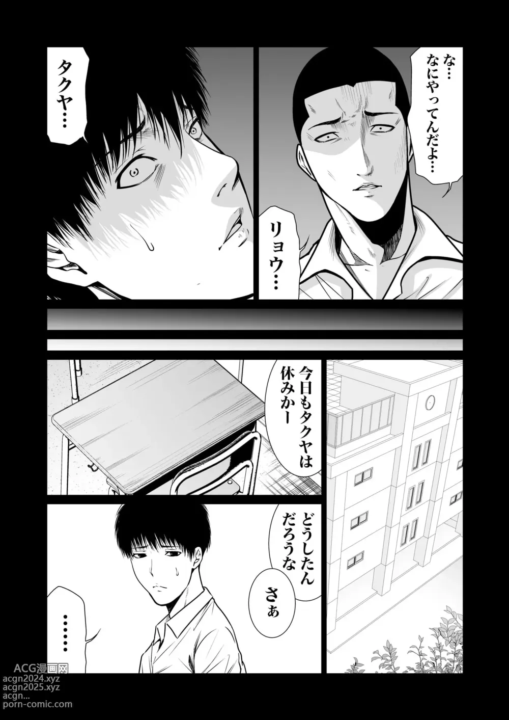 Page 329 of manga Akuji no Daishou ~Himitsu o Nigirareta Onna-tachi~ 1-15