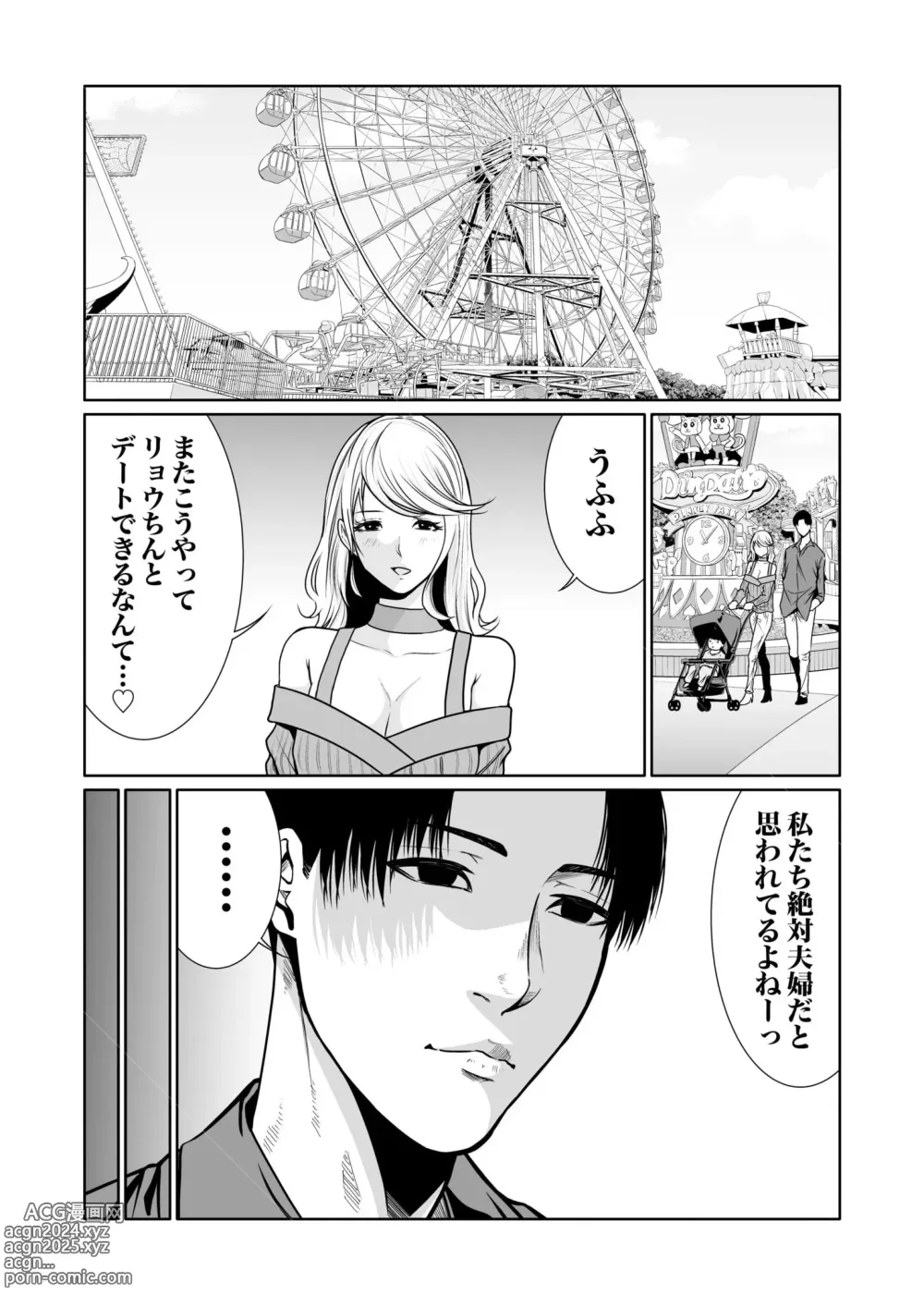 Page 337 of manga Akuji no Daishou ~Himitsu o Nigirareta Onna-tachi~ 1-15