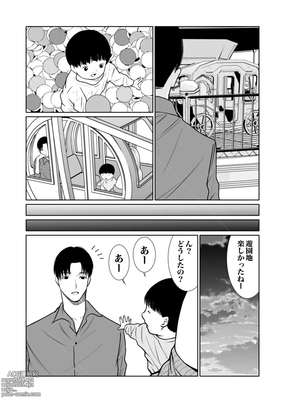 Page 338 of manga Akuji no Daishou ~Himitsu o Nigirareta Onna-tachi~ 1-15