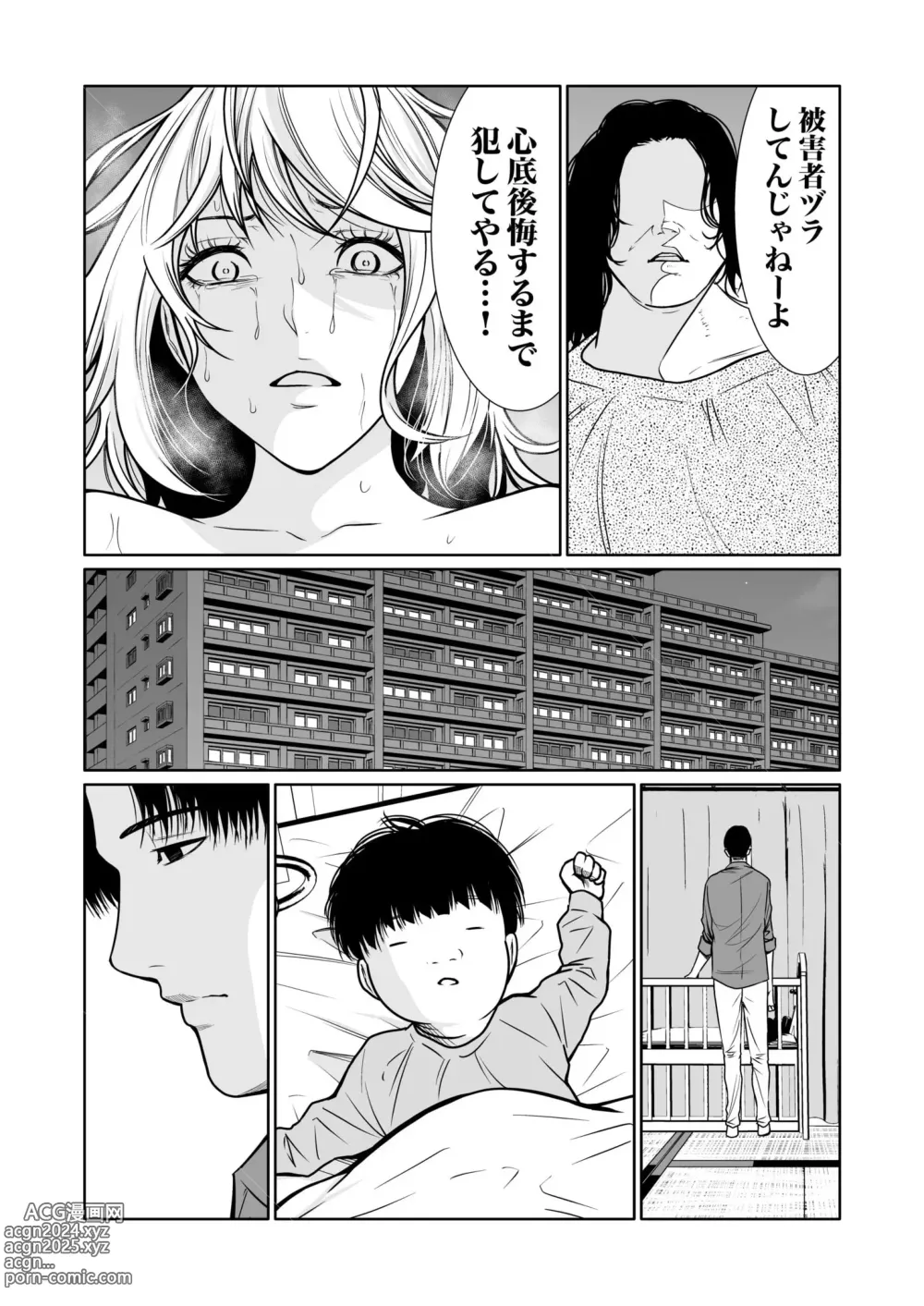 Page 352 of manga Akuji no Daishou ~Himitsu o Nigirareta Onna-tachi~ 1-15