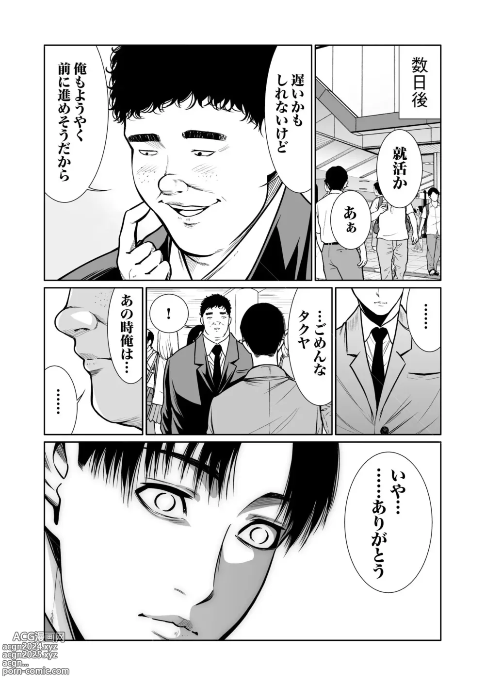 Page 358 of manga Akuji no Daishou ~Himitsu o Nigirareta Onna-tachi~ 1-15