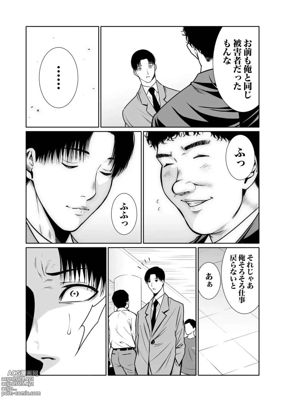 Page 359 of manga Akuji no Daishou ~Himitsu o Nigirareta Onna-tachi~ 1-15