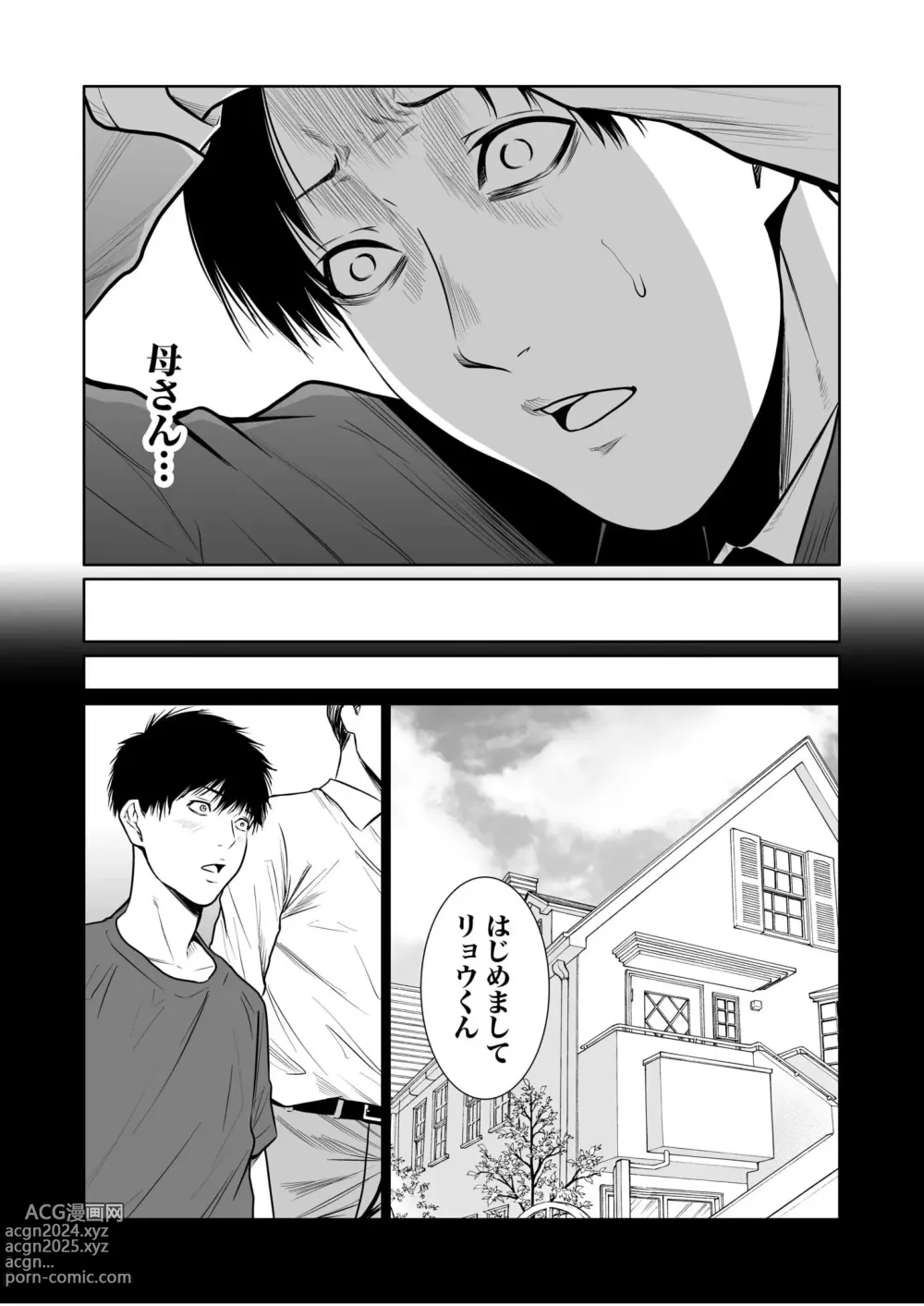 Page 367 of manga Akuji no Daishou ~Himitsu o Nigirareta Onna-tachi~ 1-15