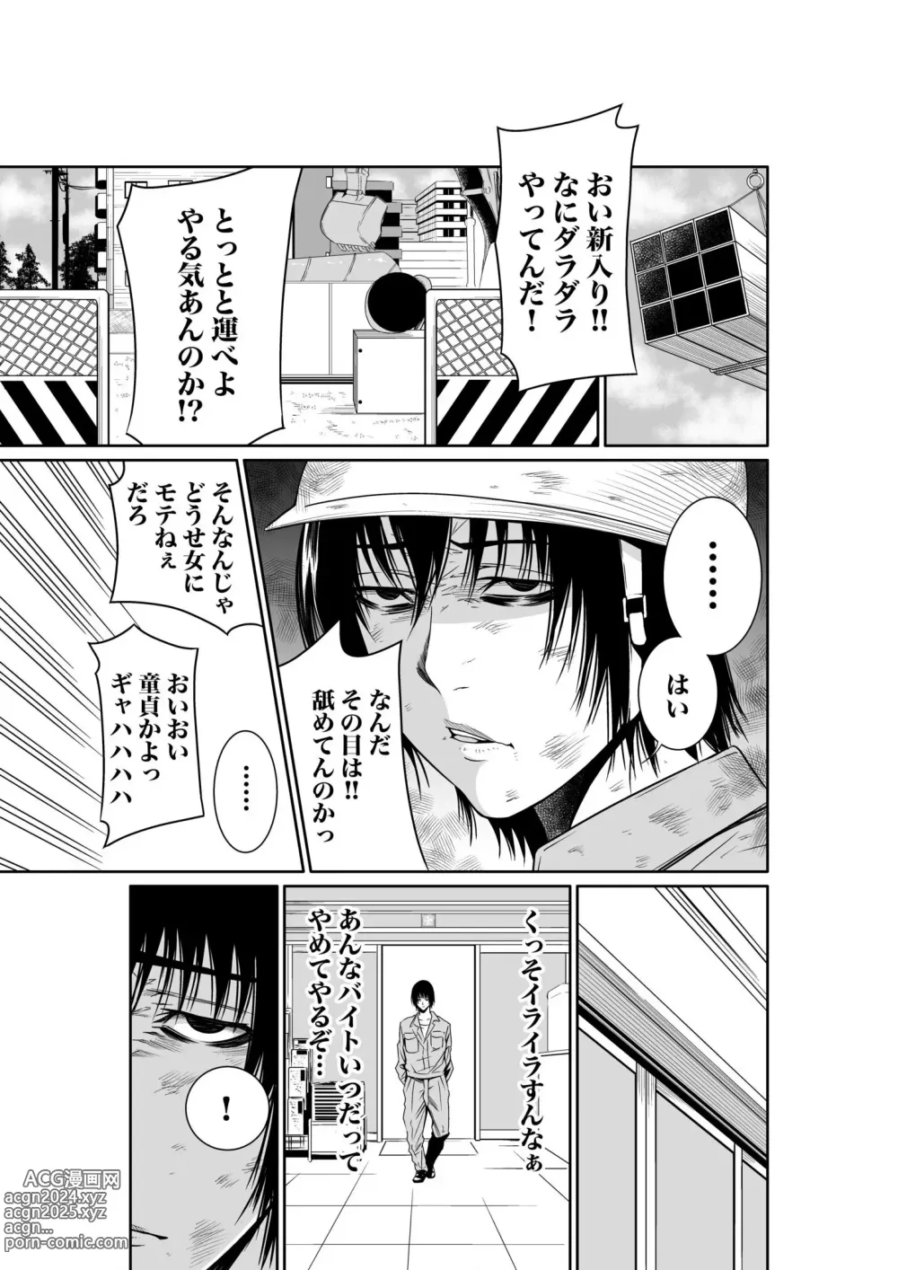 Page 38 of manga Akuji no Daishou ~Himitsu o Nigirareta Onna-tachi~ 1-15