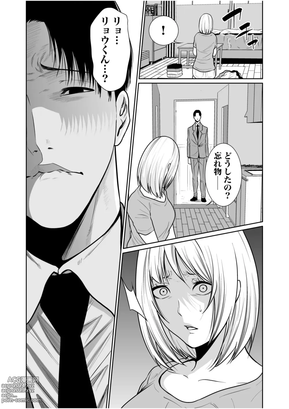 Page 387 of manga Akuji no Daishou ~Himitsu o Nigirareta Onna-tachi~ 1-15