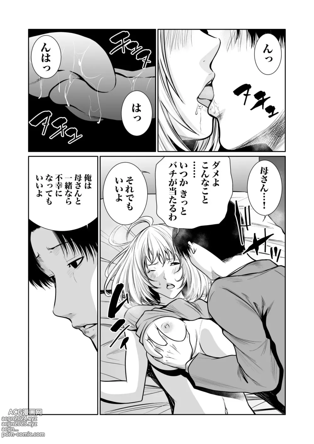 Page 394 of manga Akuji no Daishou ~Himitsu o Nigirareta Onna-tachi~ 1-15