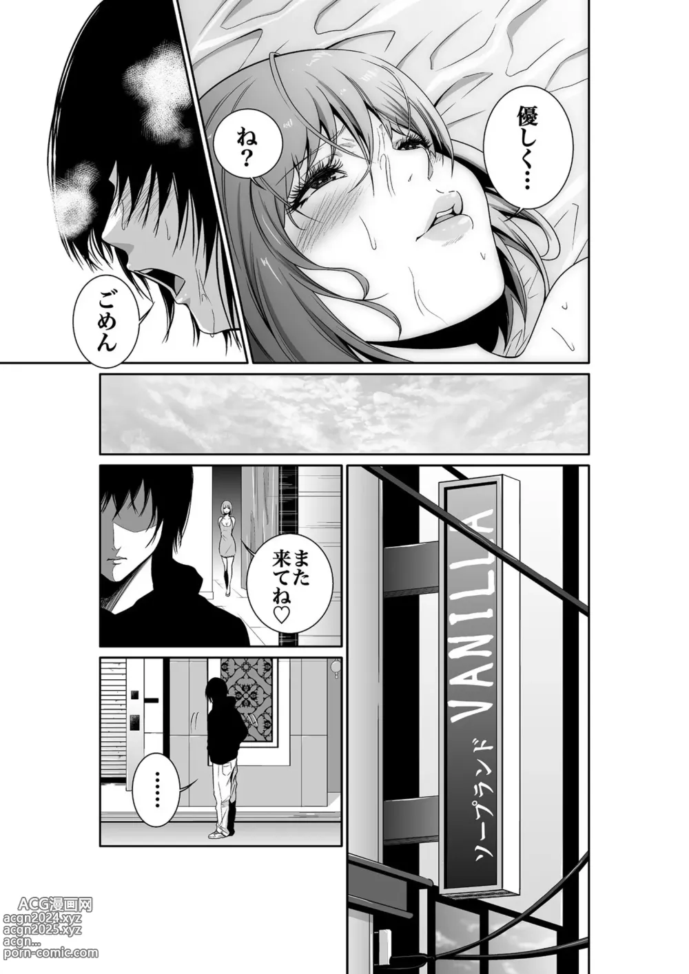 Page 5 of manga Akuji no Daishou ~Himitsu o Nigirareta Onna-tachi~ 1-15