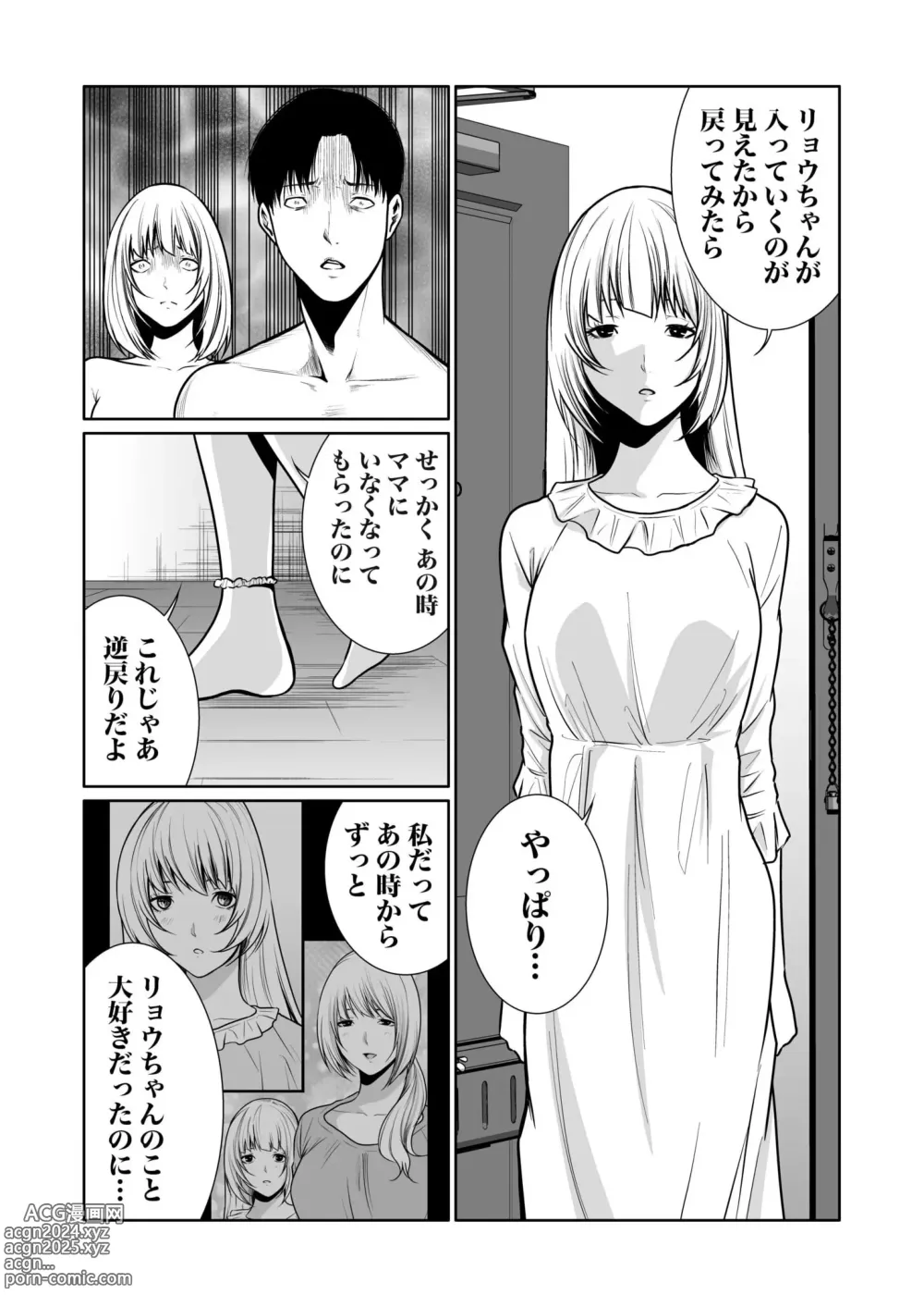 Page 406 of manga Akuji no Daishou ~Himitsu o Nigirareta Onna-tachi~ 1-15