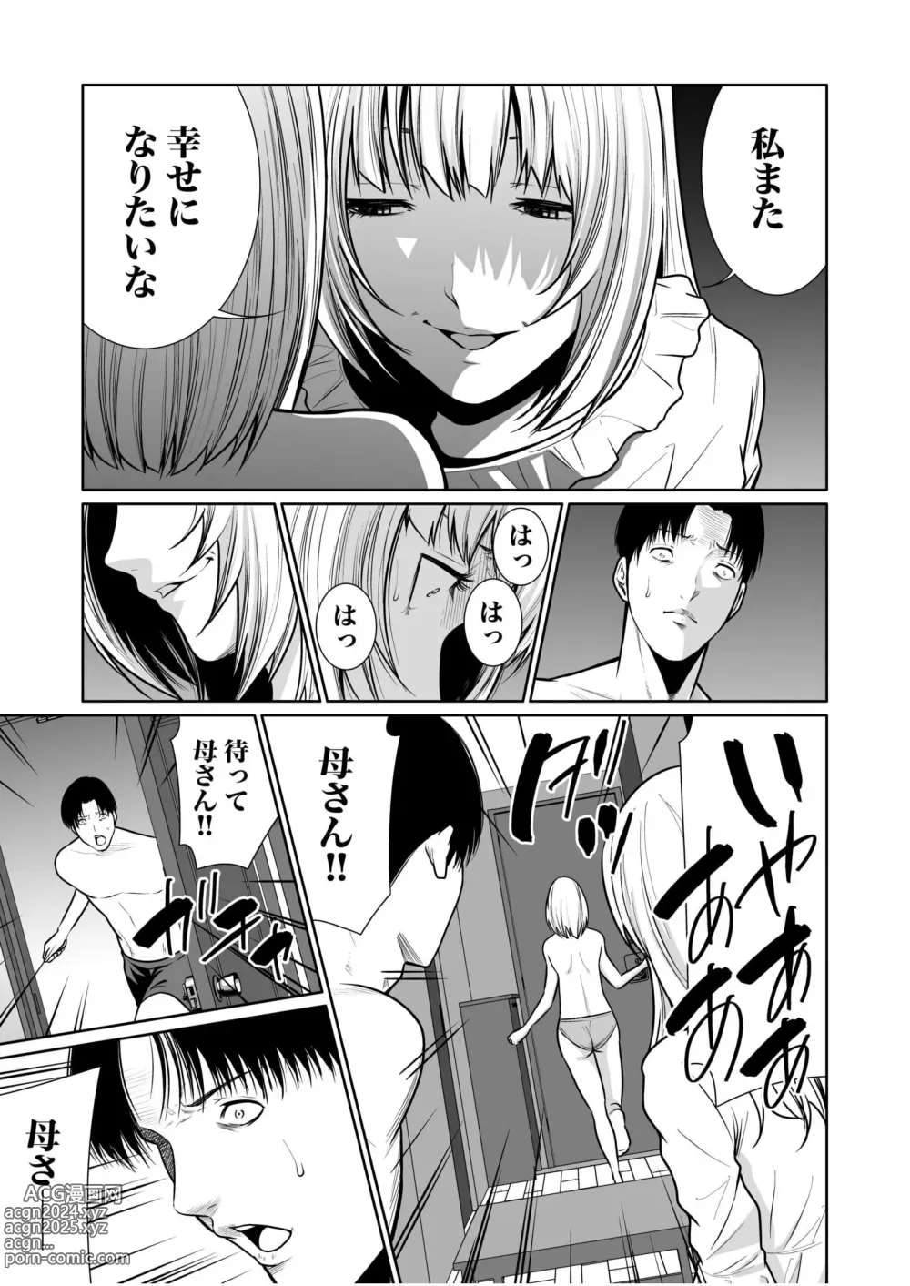 Page 411 of manga Akuji no Daishou ~Himitsu o Nigirareta Onna-tachi~ 1-15