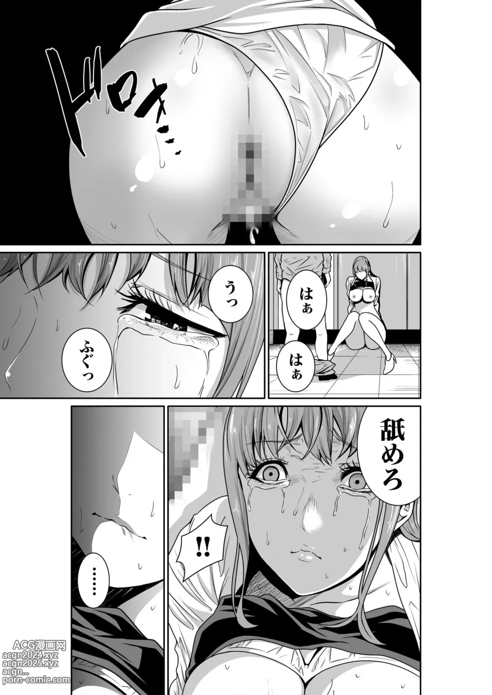 Page 56 of manga Akuji no Daishou ~Himitsu o Nigirareta Onna-tachi~ 1-15