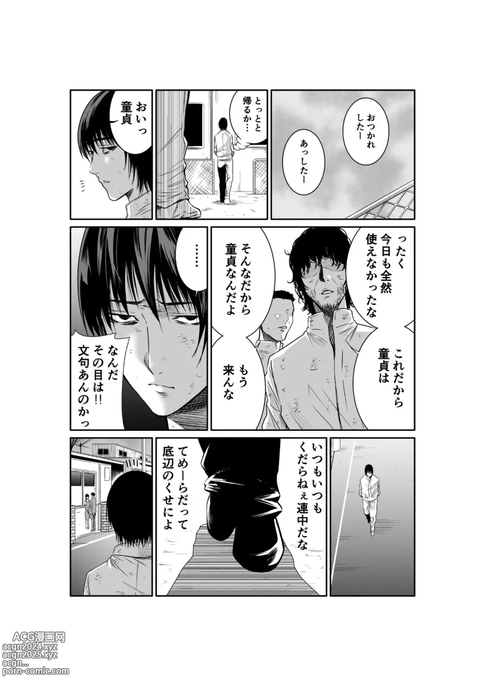 Page 70 of manga Akuji no Daishou ~Himitsu o Nigirareta Onna-tachi~ 1-15